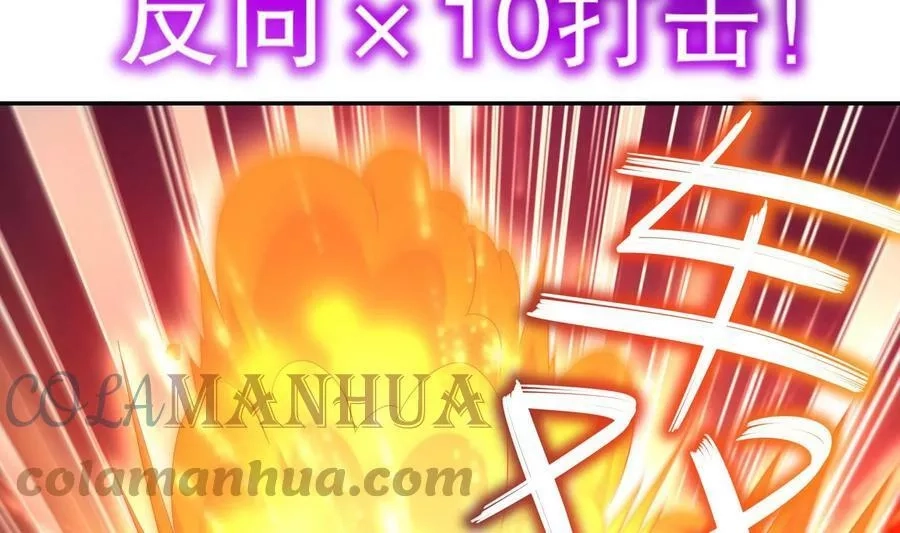 我靠签到逆天改命,78 第77话 反向倍增,第43张